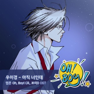 Oh, Boy! (오, 보이!) (Original Soundtrack), Pt.2