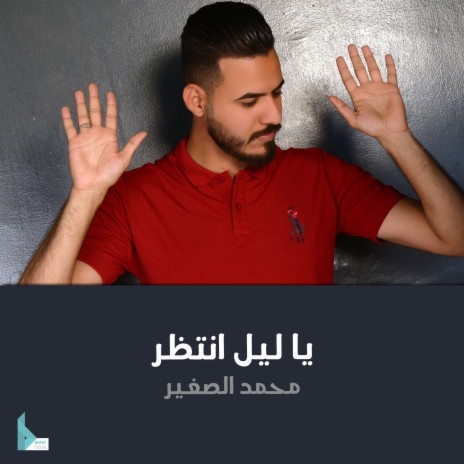 أنا المظلومة | Boomplay Music