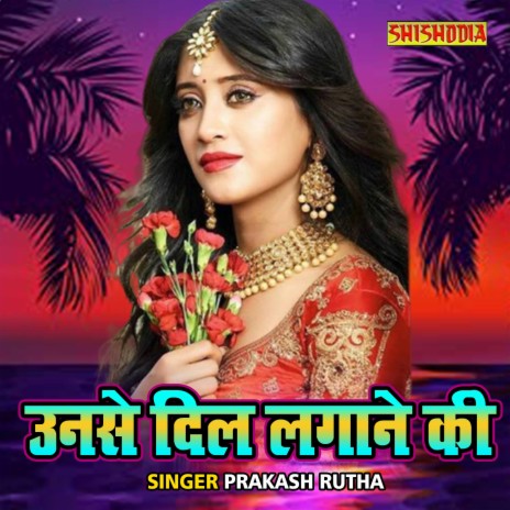 Unse Dil Lagane Ki | Boomplay Music