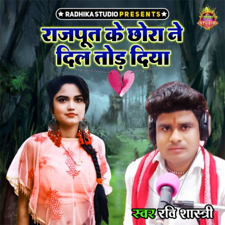 Rajpoot Ke Chora Ne Dil Tod Diya | Boomplay Music