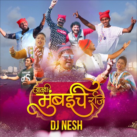 Mumbai che Raje Hav Dj | Boomplay Music