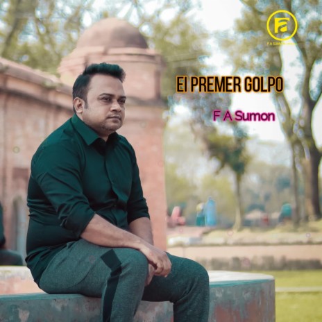 Ei Premer Golpo | Boomplay Music