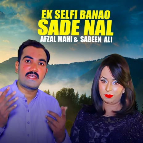 Ek Selfi Banao Sade Nal ft. Sabeen Ali | Boomplay Music