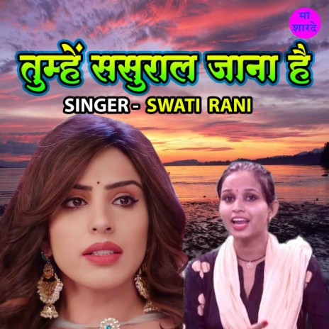 Tumhe Sasural Jana Hai | Boomplay Music