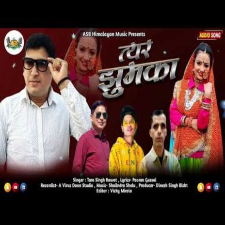 Tyar Jhumkaa (Kumaoni) | Boomplay Music