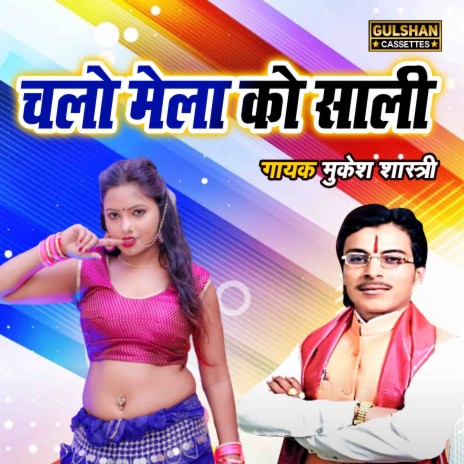 Chalo Mela Ko Sali | Boomplay Music