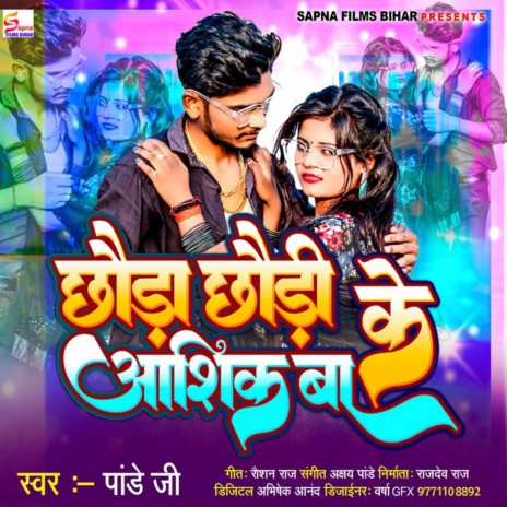 Chhauda Chhaudi Ke Ashiq Ba | Boomplay Music