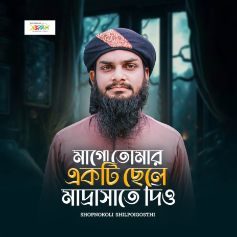 Mago Tumar Akti Chele Madrashate Diyo | Boomplay Music