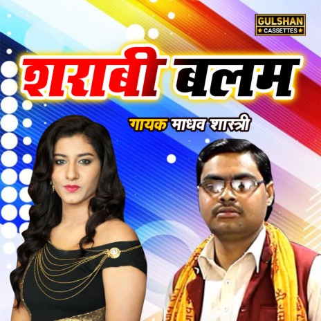 Sharabi Balam | Boomplay Music