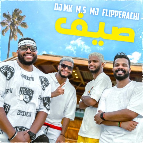 صيف ft. Ms, M.J. & Flipperachi | Boomplay Music