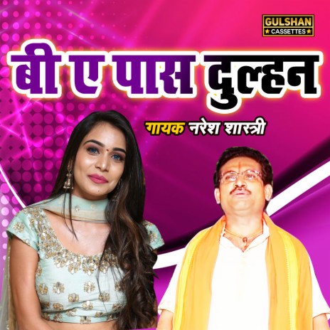 B.a Paas Dulhan | Boomplay Music