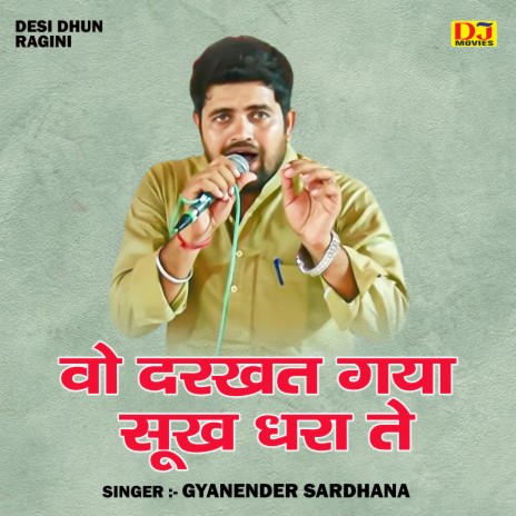 Vo Darakhat Gaya Sukh Dhara Te | Boomplay Music