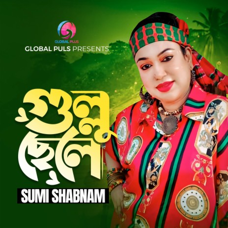 Gullu Chele | Boomplay Music