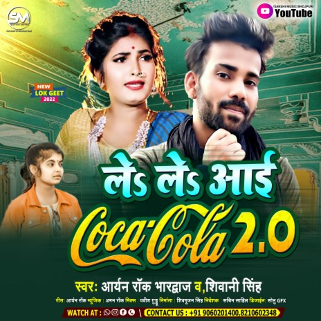 Le Le Aayi Coca Cola 2.0 (Bhojpuri) ft. Shivani Singh | Boomplay Music
