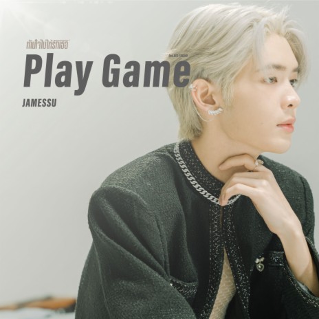 ห้ามใจไม่ให้รักเธอ (Play Game) (From OST. อย่าเล่นกับอนล Bed Friend Series) | Boomplay Music