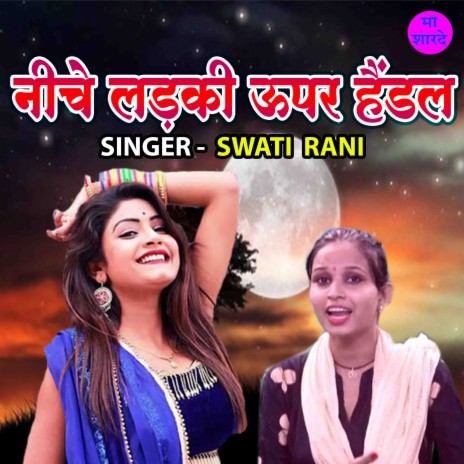 Niche Ladki Upar Handle | Boomplay Music