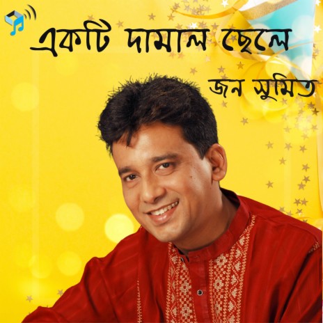 Ekti Damal Chele | Boomplay Music