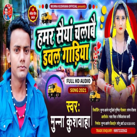 Hamar Saiya Chalabe Dabal Gariya | Boomplay Music