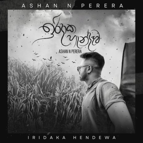 Iridaka Hendewa | Boomplay Music
