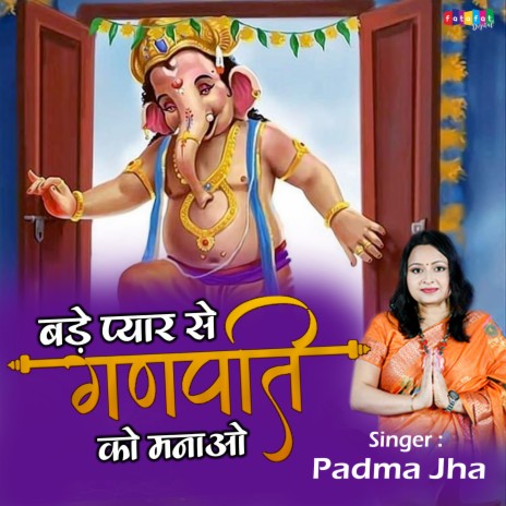 Bade Pyar Se Ganpati Ji Ko Manao | Boomplay Music