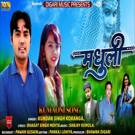 Madhuli. | Boomplay Music