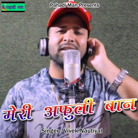 Meri Afuli Baan | Boomplay Music