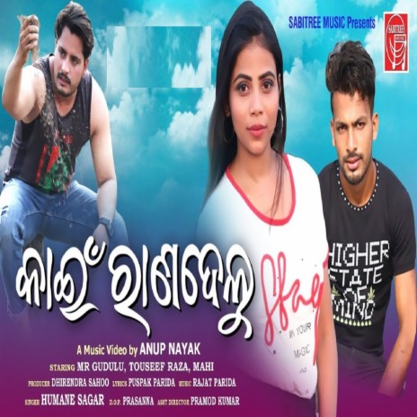 Kain Ranu Delu | Boomplay Music