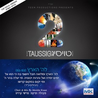 Lashem Haaretz (Bom Bom) (Vocal Edition)