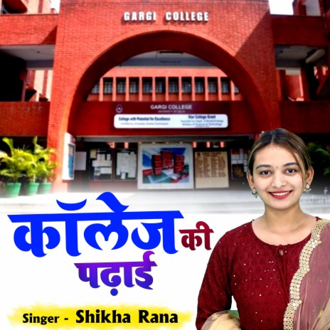 College Ki Padhai | Boomplay Music