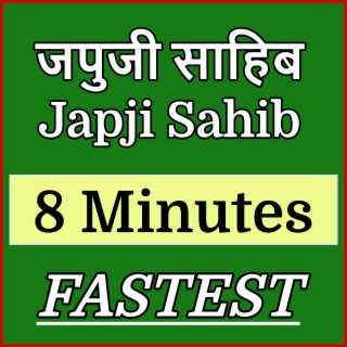 जपुजी साहिब Japji Sahib 8 Minutes Fastest