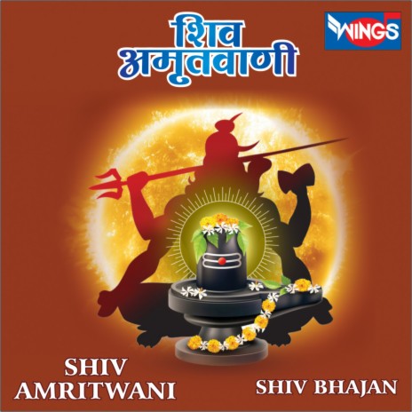 Shiv Amritwani | Boomplay Music