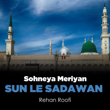 Sohneya Meriyan Sun Le Sadawan