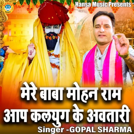 Mere Baba Mohan Ram Aap Kalyug Ke Avtari | Boomplay Music