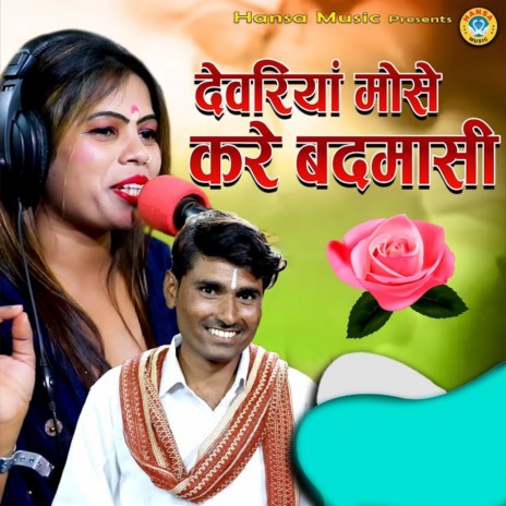 Devariya Mose Kare Badmasi ft. Neetu Tomar | Boomplay Music