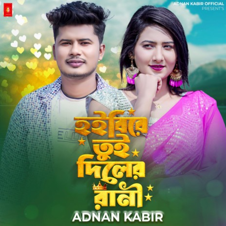 Hoibire Tui Diler Rani | Boomplay Music