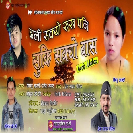 Aaudaina Nisthuri ft. Ramesh Pariyar | Boomplay Music