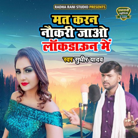 Mat Karan Naukri Jao Lockdown Main | Boomplay Music