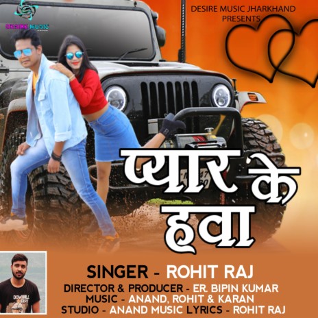 Pyar Ke Hawa | Boomplay Music