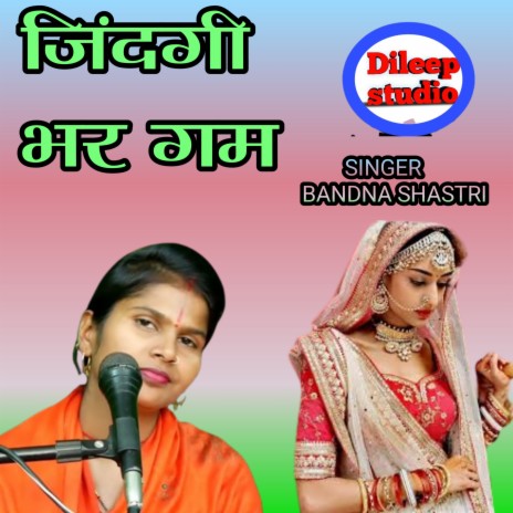 Jindagi Bhar Gam | Boomplay Music