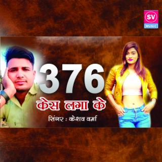 376 Case Lagake Mujhe