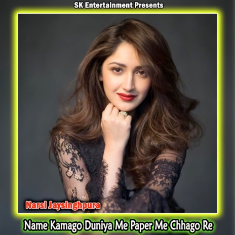 Name Kamago Duniya Me Paper Me Chhago Re | Boomplay Music