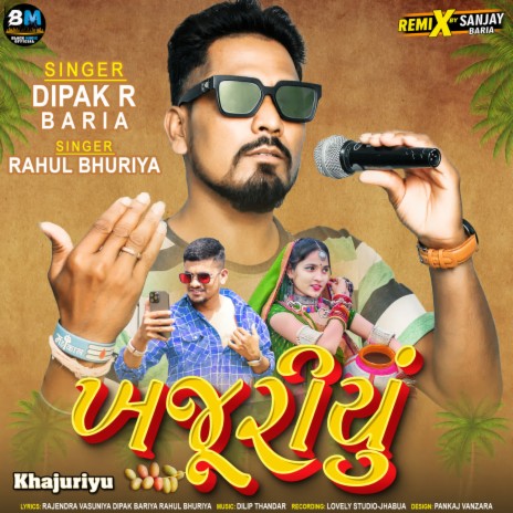 Khajuriyu ft. Dipak R Bariya | Boomplay Music