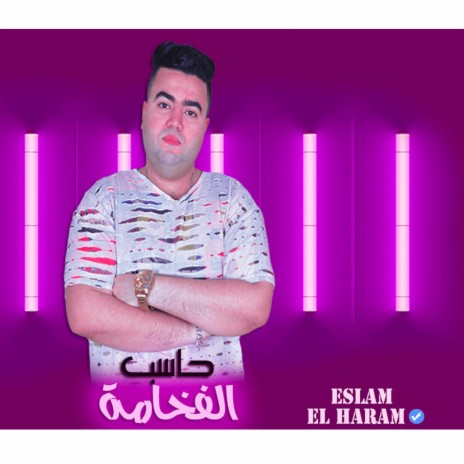 مارشميلو | Boomplay Music