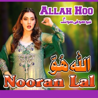 Allah Hoo