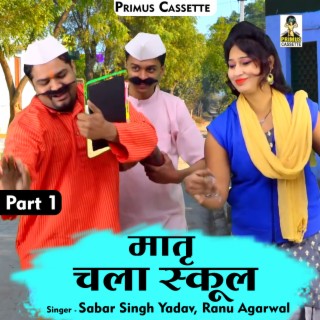 Matru Chala School Part-1