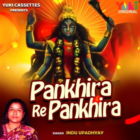 Om Namo Mahakali Roopam (Chalisa) | Boomplay Music