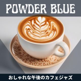 おしゃれな午後のカフェジャズ