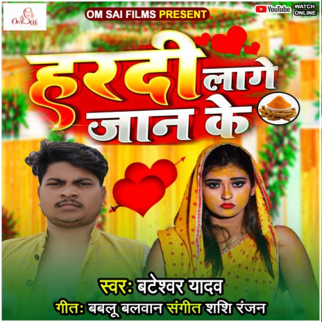 Hardi Lage Jan Ke (Bhojpuri)