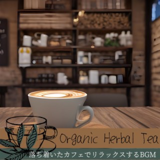 落ち着いたカフェでリラックスするbgm