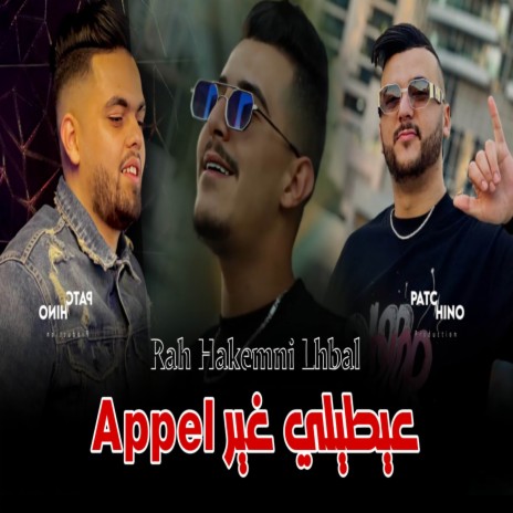 3aytili Ghir Appel ft. Hichem Sghir | Boomplay Music